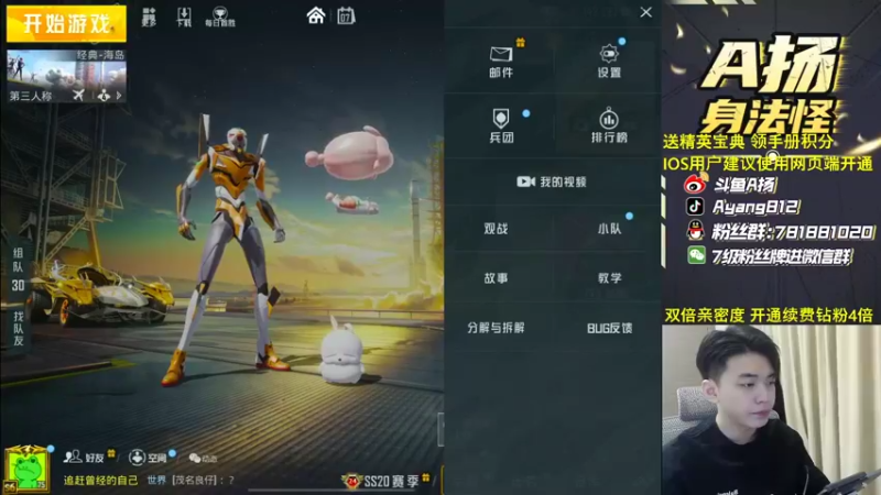 【2022-12-07 17点场】A扬丷：《开精英手册兑皮肤》