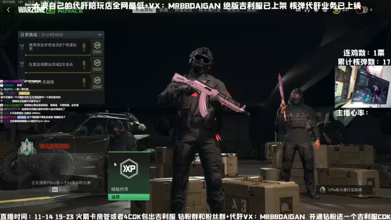 【2022-12-07 15点场】MrBB大波：三点直接开核弹
