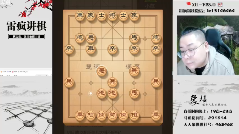 【2022-12-07 19点场】雷疯小叔：开开心心搞直播！