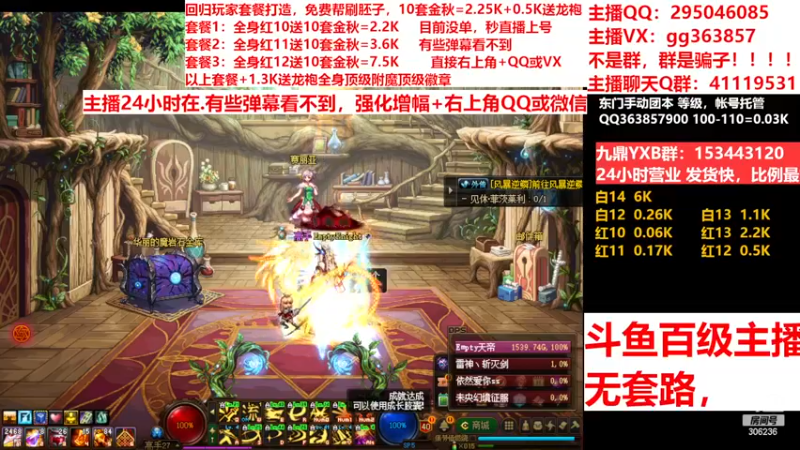 【2022-12-07 16点场】主播东门：东门：强化增幅11 12 13