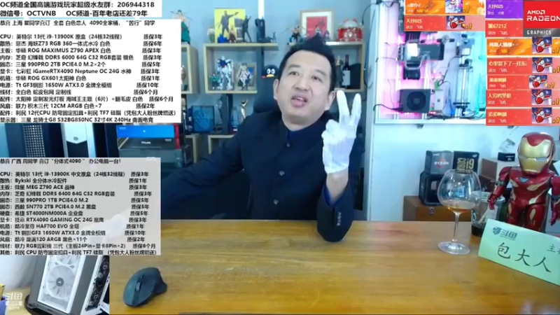 【2022-12-07 15点场】OC频道包大人：振兴实体，搞活经济！我们走在前面