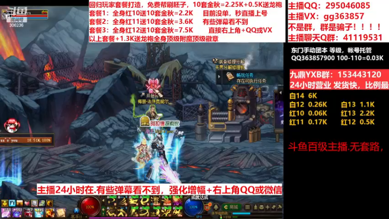 【2022-12-07 02点场】主播东门：东门：强化增幅11 12 13