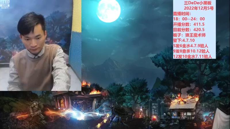 【2022-12-07 18点场】三DeDe：大师场第二十三天