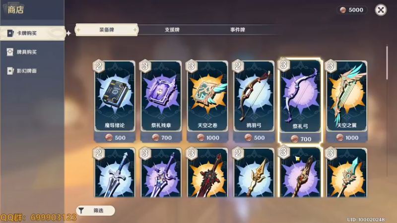 【2022-12-07 19点场】AllenCode：原神七圣召唤 直接来吧