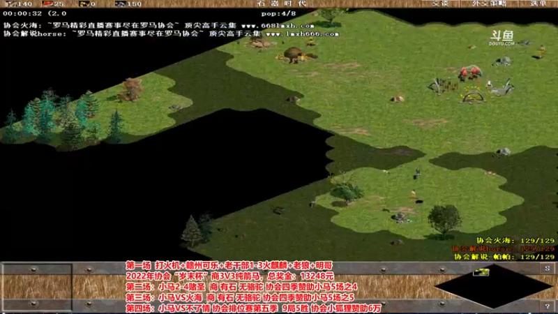【2022-12-06 22点场】罗马协会：罗马复兴巅峰对决