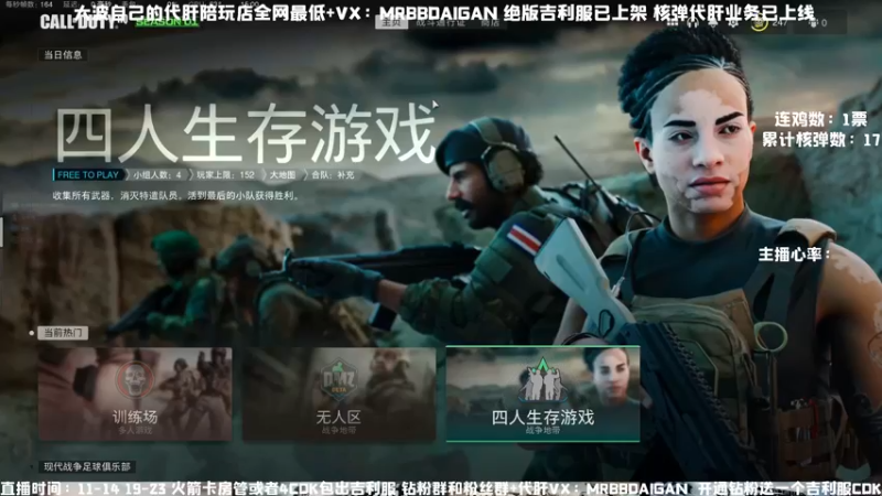 【2022-12-07 15点场】MrBB大波：三点直接开核弹