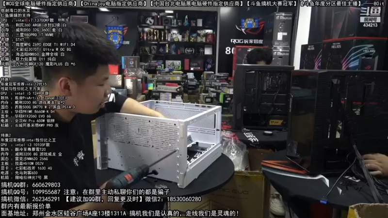 【2022-12-07 15点场】80it电脑网：郑州80it：双12电脑活动开启