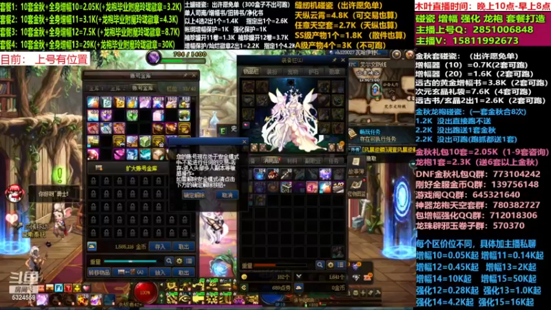 【2022-12-07 21点场】DNF木叶剑心：二台:碰瓷土罐 金秋套 增幅强化毕业打造