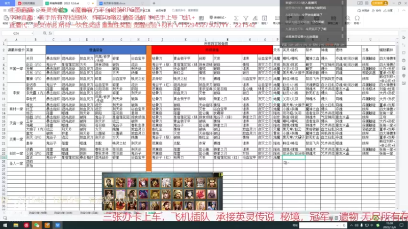 【2022-12-06 15点场】庄鹏飞192：英灵传说萌新教学