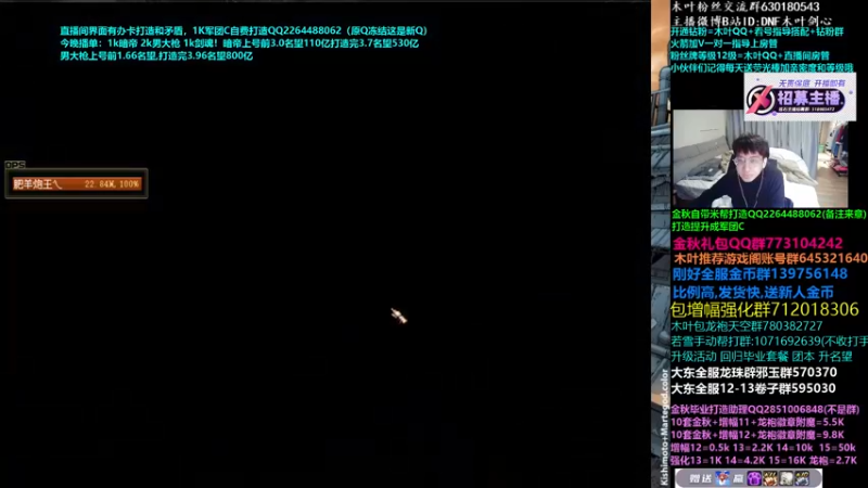 【2022-12-07 08点场】DNF木叶剑心：木叶:开服啦，金秋打造最后两天了