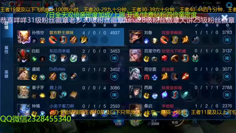 【2022-12-07 18点场】FBF丶飞总：国服猴子一张办卡永久上车