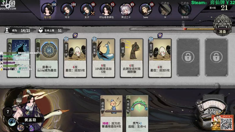 【2022-12-07 18点场】普通人陡壁：不会打弈仙牌的小主憋
