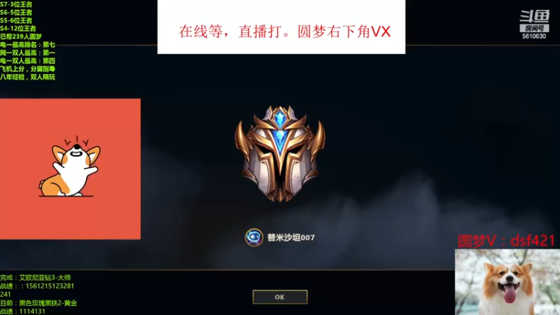 【2022-12-04 17点场】追风皇帝：上分进，在线圆梦，最后一天