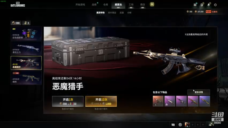 【2022-12-07 19点场】仙某某：神秘直播间88080