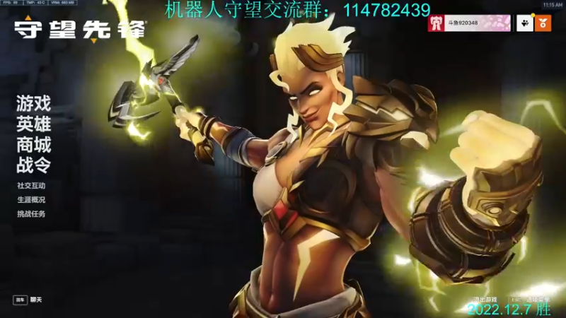 【2022-12-07 11点场】训练把场机器人：新英雄拉玛刹。双倍亲密度！