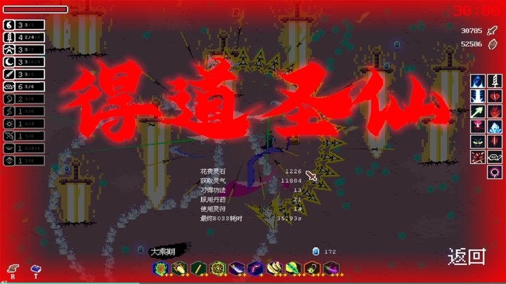 【道无穷】难2沈秋水得道圣仙局