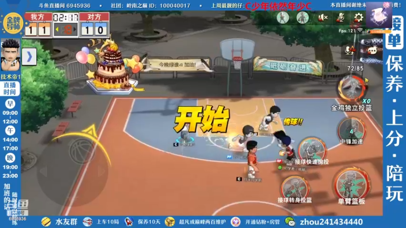 【2022-12-05 11点场】技术帝1：新赛季开始，灌篮劳模，技术帝！