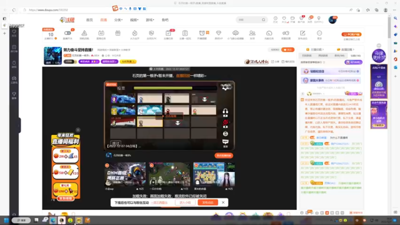 【2022-12-07 19点场】石页的第一根矛s：努力奋斗坚持直播！