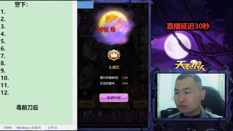 【2022-12-07 20点场】老村长Ya：#天天狼人#老村长Ya
