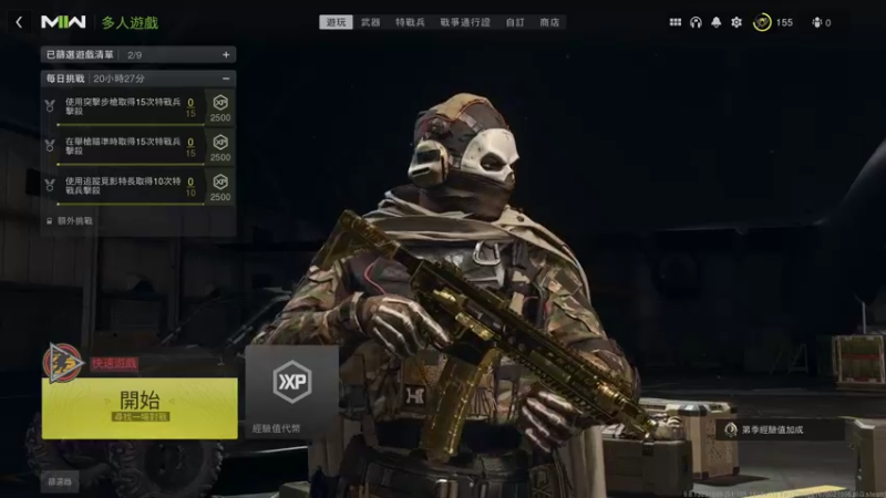 【2022-12-07 16点场】Xzx哦：codcod。。。