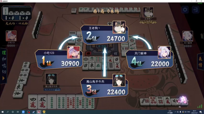 【2022-12-07 20点场】斗鸡dougay：漫长下山路