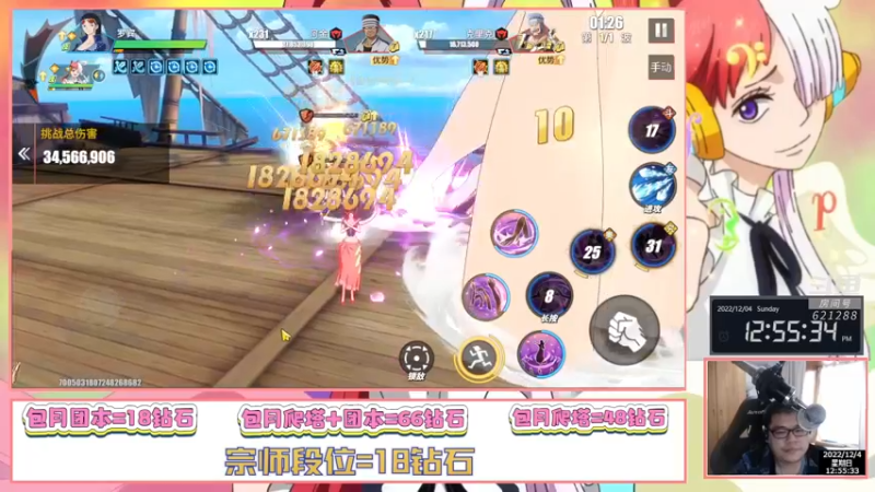 【2022-12-04 12点场】打電動的杰哥：限定联动乌塔来咯！