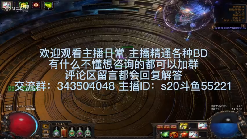 流放之路日常836