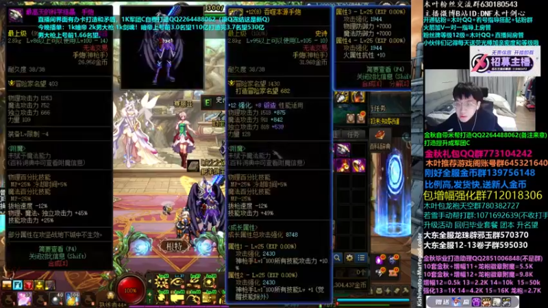 【2022-12-07 06点场】DNF木叶剑心：木叶:开服啦，金秋打造最后两天了