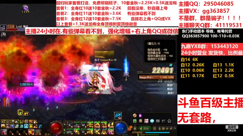 【2022-12-07 08点场】主播东门：东门：强化增幅11 12 13