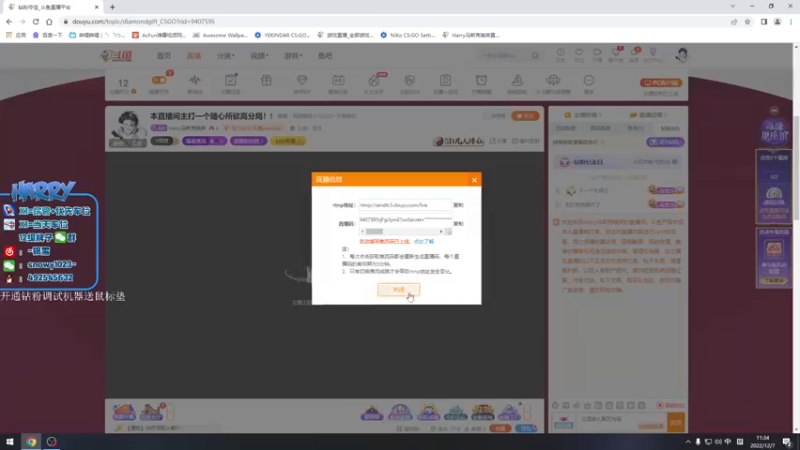 【2022-12-07 11点场】Harry马斯克哦芙：本直播间主打一个随心所欲高分局！!