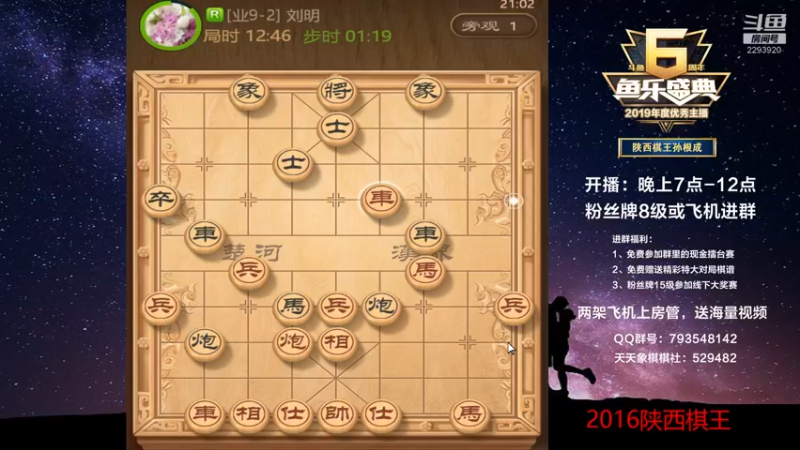 【2022-12-07 21点场】日月轮回888：特级教练，巅峰对决！