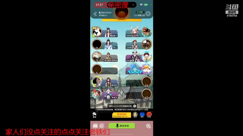 【2022-12-05 22点场】冠磊崽：狼人杀来啦石像鬼（双倍亲密度）