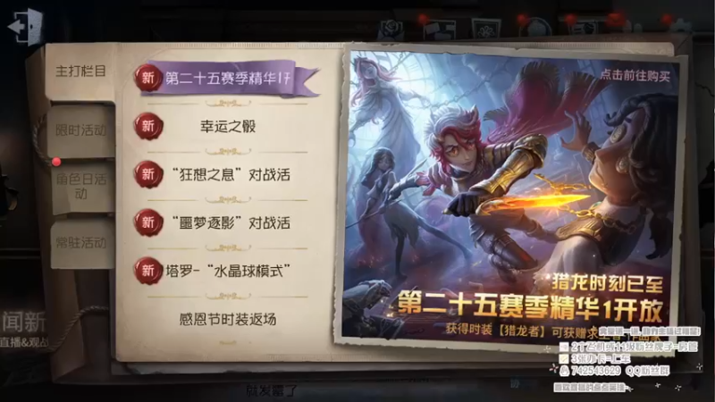 【2022-12-04 11点场】第五人格锅锅：作曲家真好玩