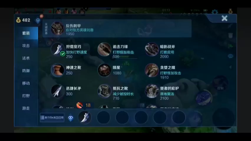 手游荣耀374