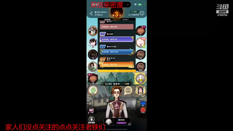 【2022-12-05 20点场】冠磊崽：狼人杀来啦石像鬼（双倍亲密度）