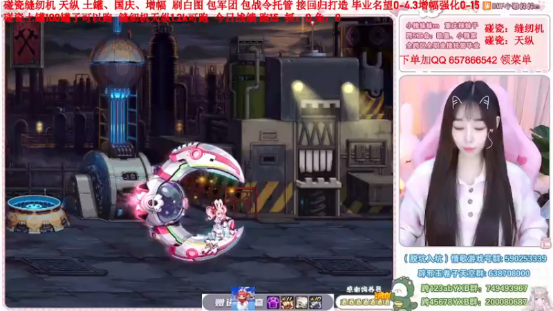 【2022-12-07 00点场】小雅妹妹m：♥️缝纫机亏麻了，天纵土罐不排队❥