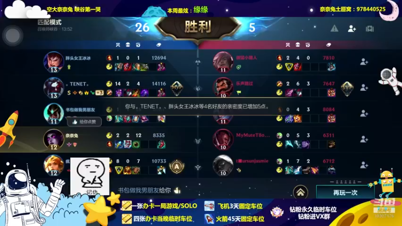 【2022-12-05 23点场】奈奈兔nice：摸摸猪头 幸福不愁