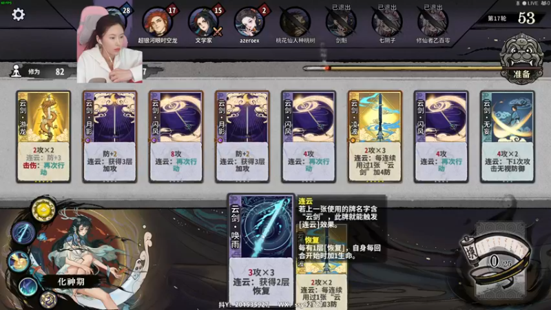 【2022-12-07 20点场】十三三三：⭐《弈仙牌》加班打牌！⭐