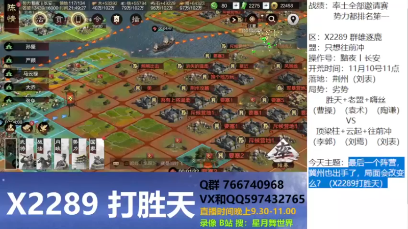 【2022-11-30 21点场】星月舞世界：最后一个阵营，冀州也出手了，局面会改变么