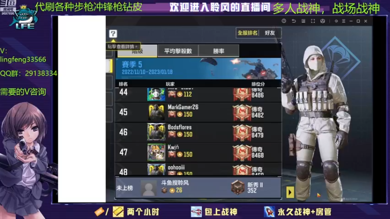 【2022-12-7 10点场】CODM聆风:帮肝段位，肝皮