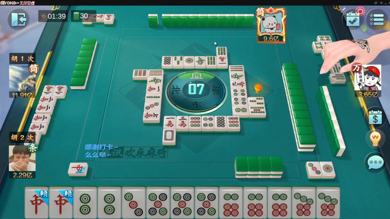 【欢乐麻将】靓旭的精彩时刻 20221207 00点场