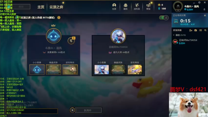 【2022-12-01 13点场】追风皇帝：上分进，在线圆梦，最后一天