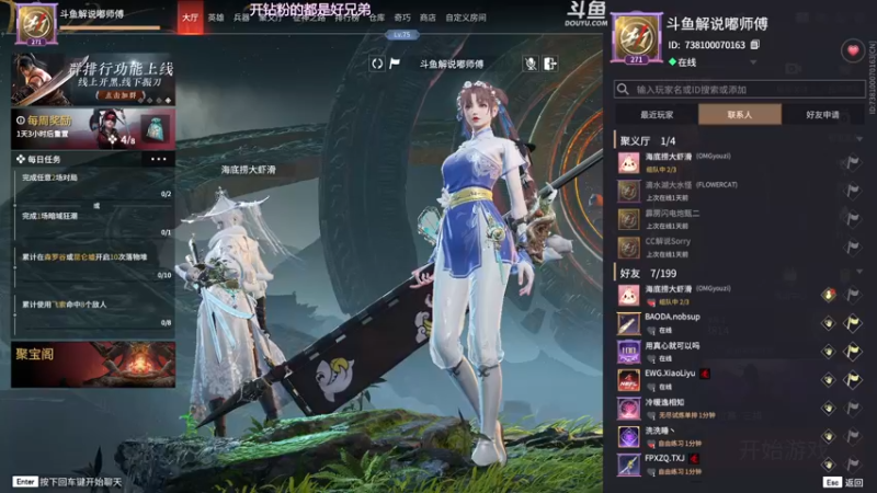 【2022-12-07 00点场】解说嘟师傅：【解说嘟师傅】OB劫杯|双倍亲密度~