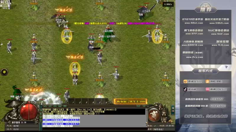 【2022-12-07 19点场】雨神丶：玩传奇就看6512！