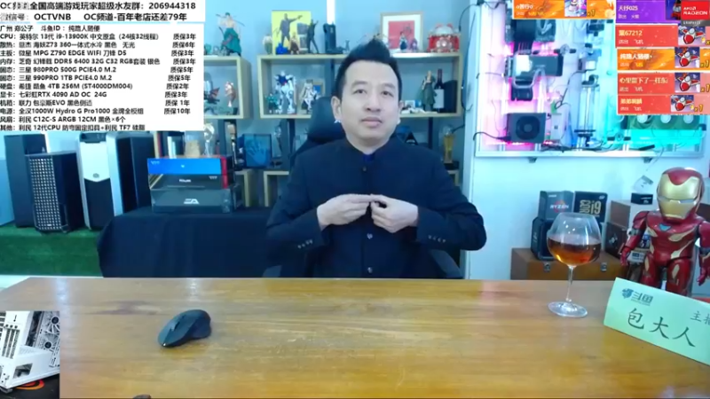 【2022-12-07 11点场】OC频道包大人：振兴实体，搞活经济！我们走在前面