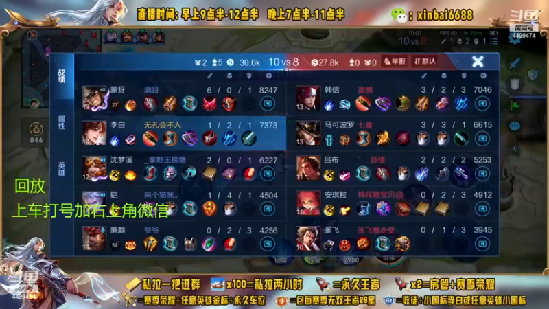 【2022-12-06 22点场】信白丶李白导师：国服李白带粉 有车位