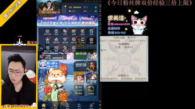 【2022-12-07 19点场】夏子宁：《狼人杀小讲堂》