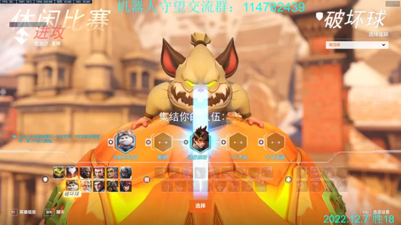 【2022-12-07 19点场】训练把场机器人：新英雄拉玛刹。双倍亲密度！