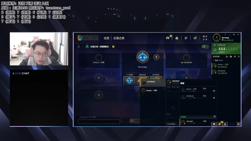 【2022-12-07 09点场】迅哥丶雨霖铃：日服王者八排！！