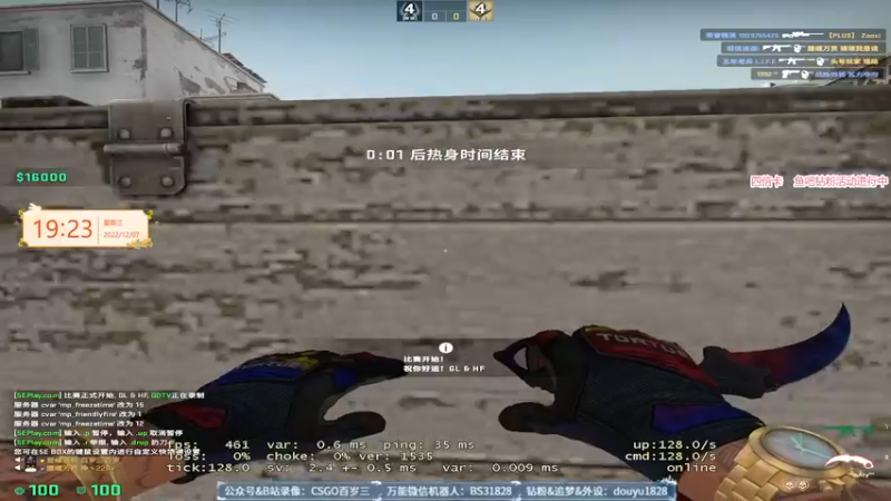 【2022-12-07 19点场】CSGO百岁三：钻石双倍 愿天梯匹配温暖人间